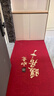 布迪思喜庆地垫门垫红色家用防滑入户玄关门口进门蹭土脚垫子户外吸水垫 喜庆吉祥-暖居如意【竖版】 定制 实拍图