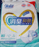 爱舒乐成人纸尿片直条型L80片(尺寸49*22cm)消臭抑菌老人产妇尿不湿尿垫 实拍图