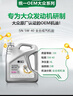 统一（Monarch）大众原厂认证 机油全合成机油汽机油  5W-40 SN级 4L 汽车保养 实拍图