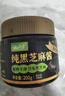 云山半纯黑芝麻酱200g 0添加剂拌面火锅蘸料面包涂抹酱老北京芝麻酱 实拍图
