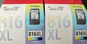 佳能（Canon）CL-816XL 大容量彩色墨盒(适用iP2780/MP236/MP288) 实拍图
