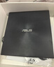 华硕8倍速 USB2.0 外置DVD刻录机 移动光驱 银色(兼容苹果系统/SDRW-08U5S-U) 实拍图