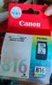 佳能（Canon）PG815XL/816墨盒原装适用IP2780 MP288 MX348打印机 实拍图