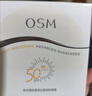 欧诗漫（OSM）防晒霜沁漾水感特护防晒乳50ml士护肤SPF50+户外持久耐晒生日礼物 实拍图