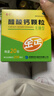 金丐 醋酸钙颗粒 3克*20包 无糖型 骨质疏松手足抽搐症骨发育不全佝偻病儿童老人补钙otc国药标准 实拍图