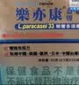 乐亦康益生菌胶囊成人儿童lp33增强免疫力进口抗敏功效乳酸菌包埋专利 120粒*3盒 实拍图