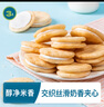 禾泱泱夹心米饼奶酪味32g稻鸭原生宝宝零食独立袋装儿童磨牙 实拍图
