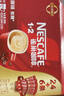 雀巢（Nestle）【樊振东同款】1+2原味低糖*速溶咖啡三合一冲调饮品30条450g 实拍图