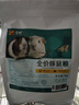 喜帅 全价高纤豚鼠粮膨化豚鼠粮食荷兰猪饲料天竺鼠营养主粮用品1kg  实拍图