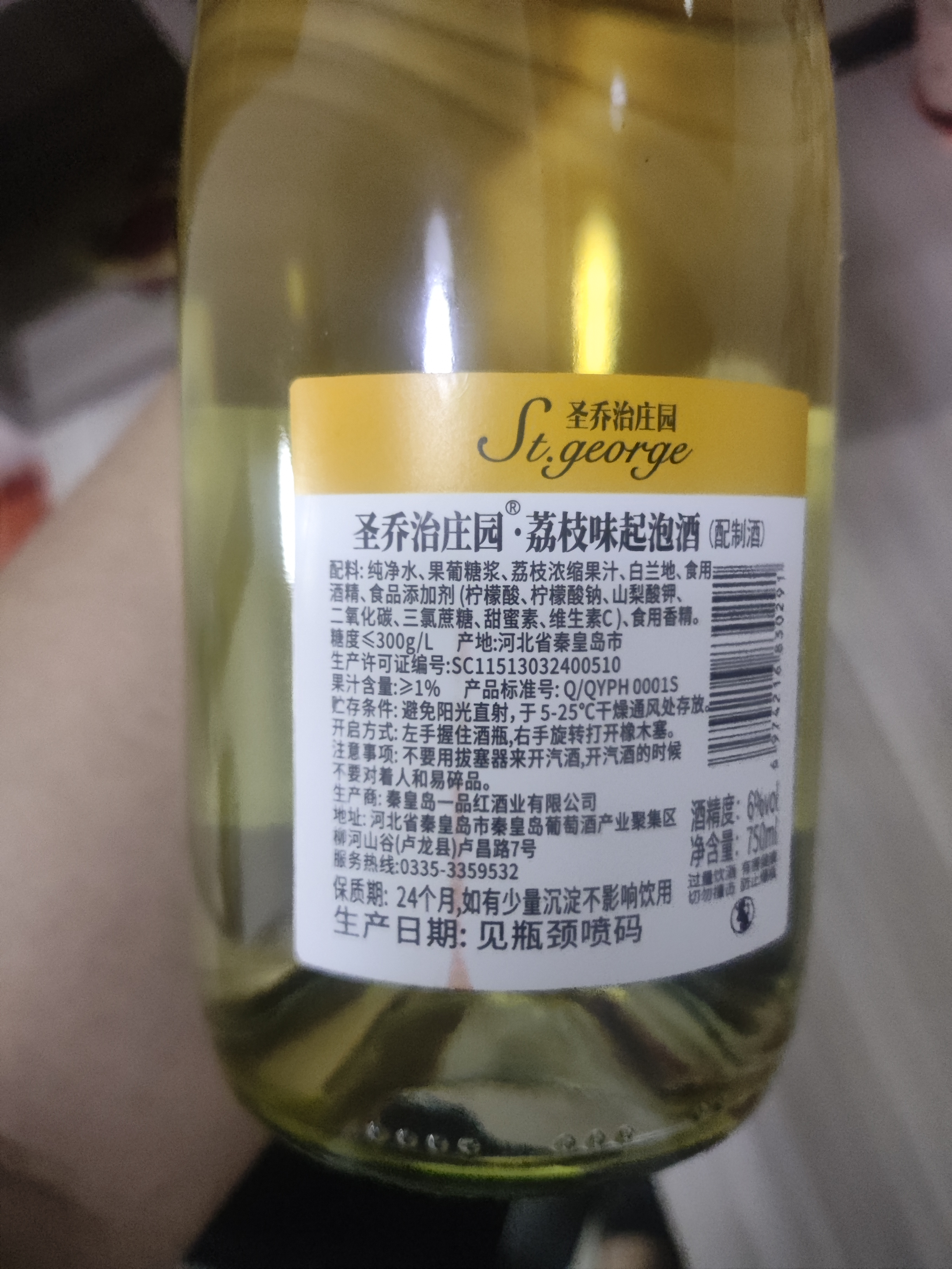 圣乔治庄园起泡酒果酒气泡酒白葡萄酒水果酒低度酒甜型送礼 6度750mL1瓶荔枝起泡酒 实拍图