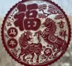 TaTanice乔迁之喜装饰窗花20张装2026马年福字贴静电贴玻璃门剪纸 实拍图
