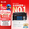 格之格cf228a硒鼓 28a硒鼓适用惠普m403d硒鼓m403n m403dn m403dw  m427dw m427fdn m427fdw打印机硒鼓三支装 实拍图