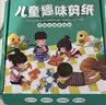 星星舟儿童手工幼儿园可涂色宝宝入门趣味益智玩具专注力训练生日礼物 实拍图