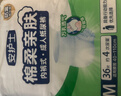安护士棉柔亲肤成人拉拉裤L120片臀围95-120cm内裤型纸尿裤老年人尿不湿 实拍图