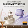 联想（Lenovo）【顶配蓝牙6.0】耳夹式蓝牙耳机旗舰款真无线骨传导概念开放式挂耳不入耳通话降噪运动跑步长续航 星黛紫【顶配蓝牙6.0+高清通话】 空间全景音效-云感舒适佩戴 实拍图