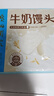 广州酒家牛奶馒头600g*2袋 48个 儿童早餐 包子馒头 速食 面点开学季 实拍图