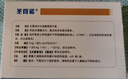 盐酸莫西沙星片0.4g*6片/盒 实拍图