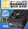 长城（Great Wall）额定500W HOPE-6000DS电脑电源 （双8PIN/75cm长线材/温控风扇/宽幅/独立开关） 实拍图