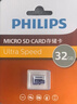 飞利浦（PHILIPS）32GB TF(MicroSD) 内存卡 A1 4K V30 U3 高速耐用行车记录仪 相机监控存储卡 读速130MB/s 实拍图