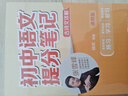 【官方正版】张雪峰初中提分笔记2025新版语文数学英语提分手册 初一初二三全国通用版中考教材辅导资料 高效提升学习效果峰阅万卷官方授权 【2025新版一套买齐11本】初中提分笔记 晒单实拍图
