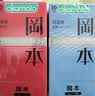 冈本（OKAMOTO）避孕套 情趣组合25片(冰粒粒10+skin纯10+激薄5)男女用安全套套 实拍图