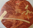 大益TAETEA茶叶普洱茶熟茶天地人和饼茶357g/饼 2201批次 品质口粮茶 实拍图