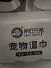 来旺兄弟（L&W BROS.）宠物湿巾24包囤货装 清洁擦脚擦爪湿纸巾 无酒精不刺激 猫狗通用 实拍图