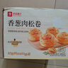 良品铺子香葱肉松手撕面包800g早餐面包代餐点心休闲学生零食囤货下午茶 实拍图