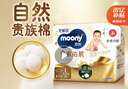 MOONY尤妮佳慕怡皇家新生儿纸尿裤L33片(9-14kg)中包装贵族棉尿不湿 实拍图