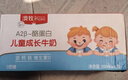 澳牧（Australia's Own）儿童成长牛奶A2β酪蛋白铁锌VD全脂学生早餐奶200ml*21盒 实拍图