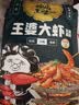 槐店王婆大虾火锅底料香辣虾串串香 五香口味200g*3袋 实拍图