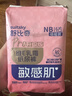舒比奇（Suitsky）维EPro敏感肌纸尿裤拉拉裤宝宝尿不湿超薄柔软透气干爽便携体验装 维EPro敏感肌纸尿裤S码6片 实拍图