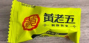黄老五花生酥 188g*3包原味 解馋休闲零食 喜糖酥糖糖果 四川特产 实拍图