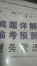 2026新版 中级会计教材2026 中级会计教材+真题试卷 会计实务+财务管理+经济法 6本套 可搭东奥轻一轻松过关1中级职称2026年优路官方教材全套 实拍图