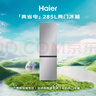 海尔（Haier）「真省电」285L两门家用小户型冰箱一级能效风冷无霜左右开门可调灰色BCD-285WGHC2DES9国家补贴 实拍图