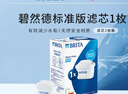 碧然德（BRITA） 家用滤水壶 净水壶滤芯 Maxtra 多效滤芯 1枚装 实拍图