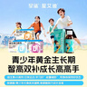 星鲨维生素d3滴剂24粒*5盒装儿童促钙吸收+赖氨肌醇维b12口服溶液135ml 维生素b12赖氨酸青少年长高4-18岁 实拍图