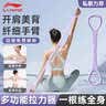 李宁（LI-NING）8字拉力器普拉提拉力绳拉伸带八字弹力带圈臂力开背肩女健身器材 实拍图