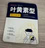 超亚叶黄素蒸汽眼罩热敷缓解眼疲劳无香敷贴男女学生润目睡眠护眼30片 实拍图
