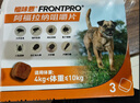 NexGard SPECTRA福味恩阿福拉纳咀嚼片体外口服驱虫药泰迪比熊成犬跳蚤蜱虫蠕形螨 【4-10kg】犬用 3粒*1盒 实拍图