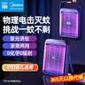 美的（Midea）插电式灭蚊灯家商两用灭蚊器驱蚊器防蝇蚊神器灭蚊基孔肯雅热 实拍图