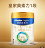 美素佳儿（Friso）皇家婴儿配方奶粉1段（0-6个月婴儿适用）400克 乳铁蛋白 新国标 实拍图
