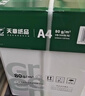 天章 （TANGO）新绿天章A4打印纸 75g 500张*5包【豪华品质】双面打印复印纸 白纸A4草稿纸 整箱2500张 实拍图