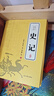 【完整无删减】史记全6册原著正版书籍司马迁原版全集加译文全注全译版高中青少年版学生版白话文 实拍图