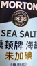 莫顿（MORTON） 精制盐737g*2瓶+海盐737g*2瓶【未加碘】 食用盐 实拍图