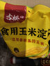 古松 烘焙原料 玉米淀粉400g 烹调勾芡粟粉鹰粟粉 品牌始于1998 实拍图