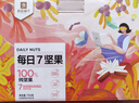 良品铺子100%纯坚果750g /30袋 每日坚果开心果干果礼盒核桃零食送礼 实拍图