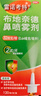 【进口原研药】雷诺考特布地奈德鼻喷雾剂64μg*120喷过敏性鼻炎喷剂专用药非氯雷他定片苍鹅鼻炎片西替利嗪片洗鼻器生理盐水鼻腔喷雾化吸入混悬液儿童鼻塞流鼻涕鼻子痒打喷嚏 实拍图