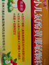 【育儿常备】万通 小儿氨酚黄那敏颗粒 10袋/盒 儿童感冒发热头痛 四肢酸痛 打喷嚏鼻塞咽痛 流行性感冒 实拍图