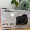 佳能（Canon）EOS 200D2 II 二代 单反相机 4K Vlog视频 家用便携高清美颜照相机 18-55mm标准变焦 旅行畅玩套装 实拍图